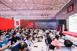 研捷拓参展 | 2020华南国际工业自动化博览会